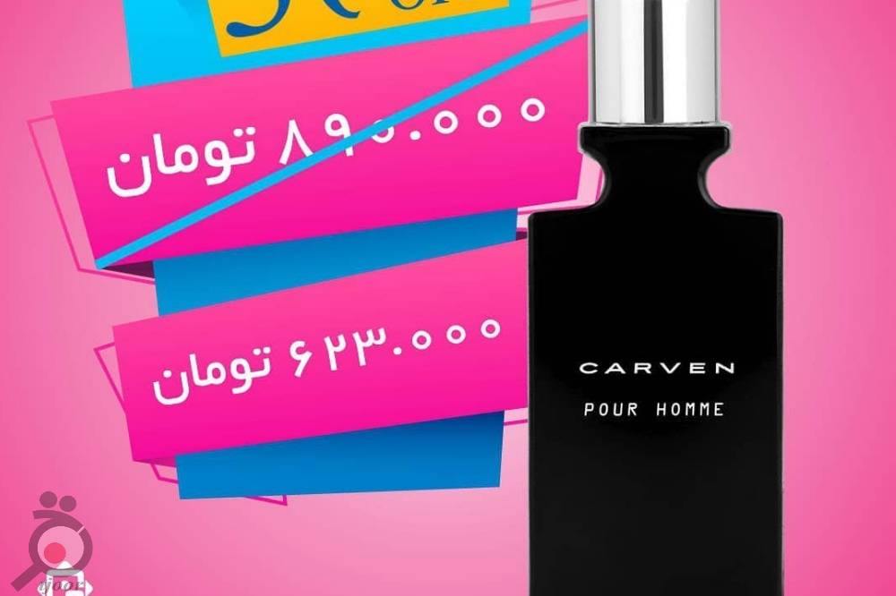 حراج ویژه محصولات عطری فروشگاه ستاره فرهنگ حراج ویژه محصولات عطری فروشگاه ستاره فرهنگ
