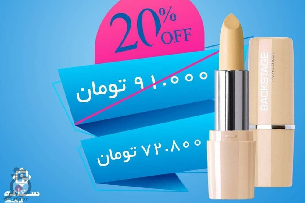 تخفیف لوازم آرایشی، عطری و لوازم برقی ستاره فرهنگ تخفیف لوازم آرایشی، عطری و لوازم برقی ستاره فرهنگ