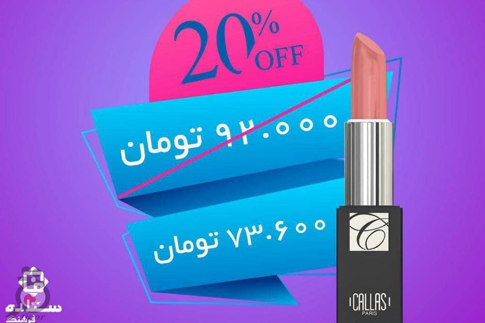 تخفیف لوازم آرایشی، عطری و لوازم برقی ستاره فرهنگ تخفیف لوازم آرایشی، عطری و لوازم برقی ستاره فرهنگ