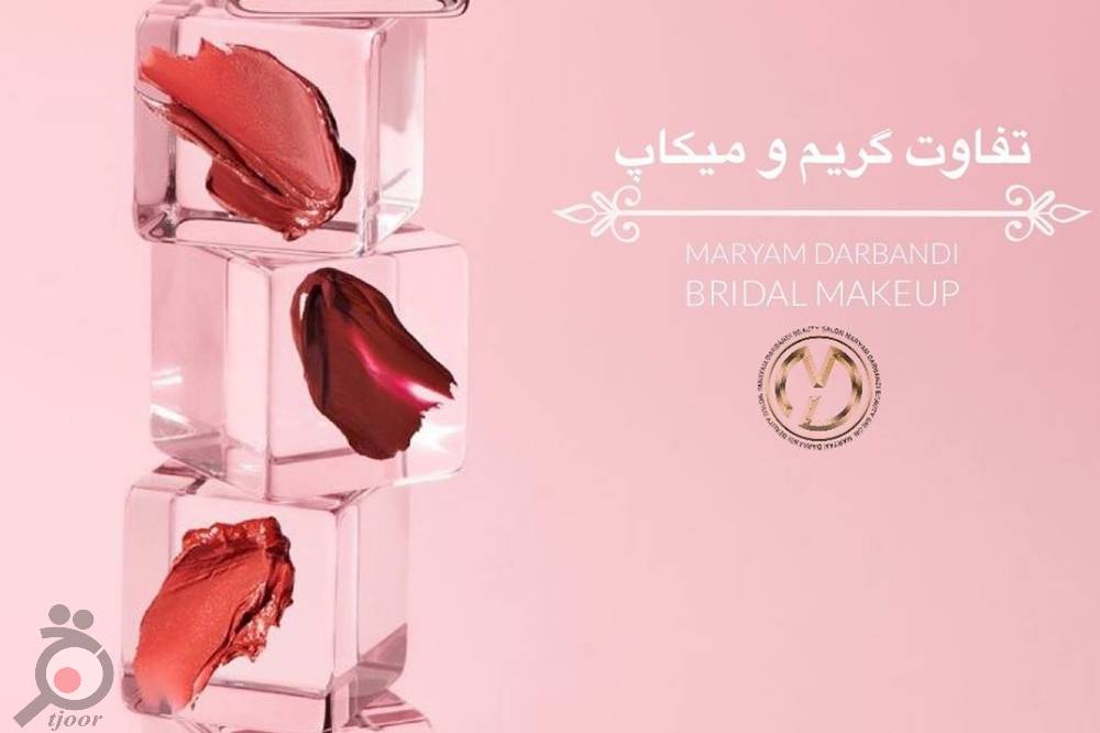 تخفیف خدمات آرایشی عروس خانم ها تخفیف خدمات آرایشی عروس خانم ها
