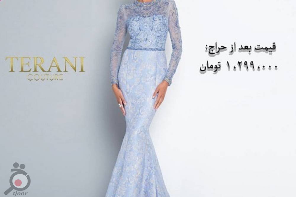 فروش ویژه پوشاک مجلسی زنانه زورانی در تهران فروش ویژه پوشاک مجلسی زنانه زورانی در تهران