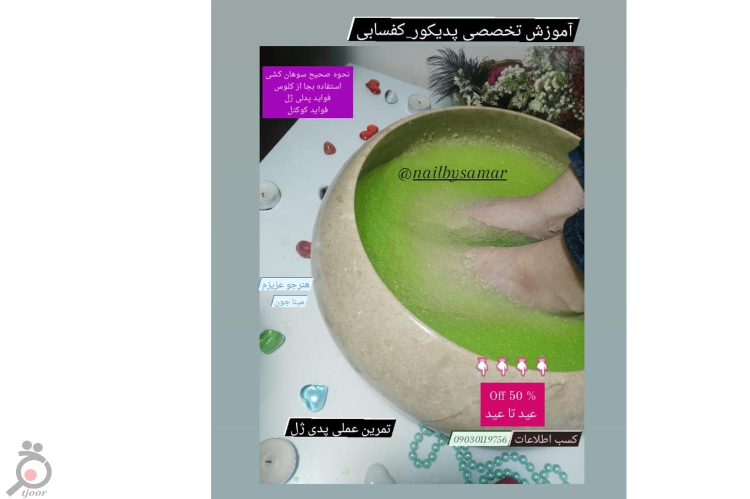 آموزش تخصصی ناخن ، لمینت پدیکور پارافین آموزش تخصصی ناخن ، لمینت پدیکور پارافین